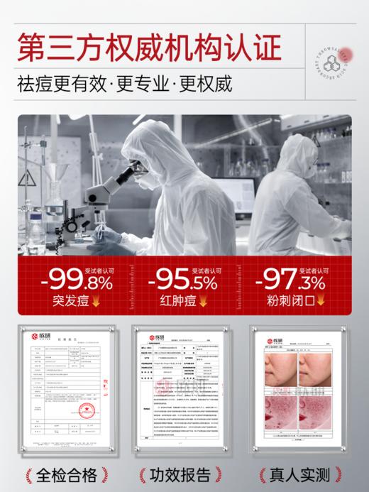 【心动七夕 献礼所爱】急速控油祛痘 痘肌急救包：痘痘贴/控油弹润水光精华水500ml 商品图5