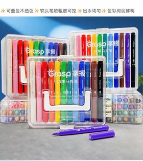 掌握GMM22301/22302/22303/22305/22305软头马克笔