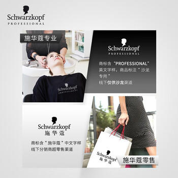 施华蔻专业锁色固色洗发水250ml护发素200ml固色亮泽护色润发烫染修护理 /个人护理 /洗发护发 /洗发水 商品图3