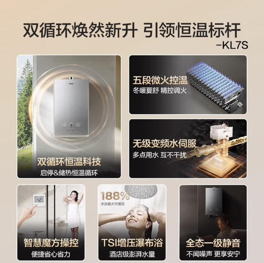海尔（Haier）热水器 JSQ31-16KL7SFPAGU1 商品图9