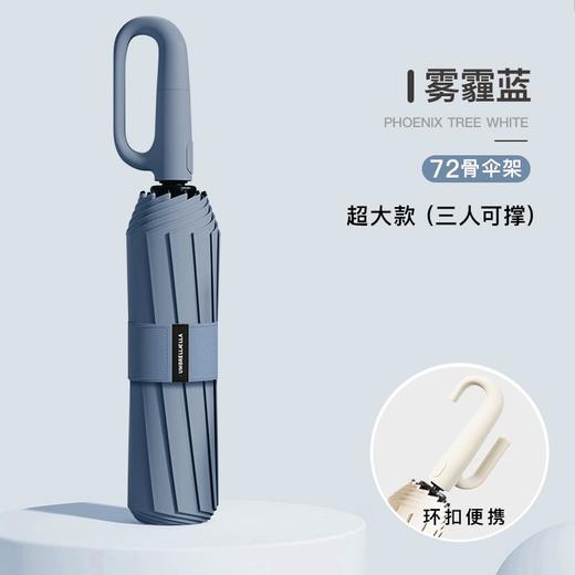 新热卖！【全自动环扣雨伞】一秒开合 便携加大加厚加固挂钩折叠晴雨两用！ 商品图5