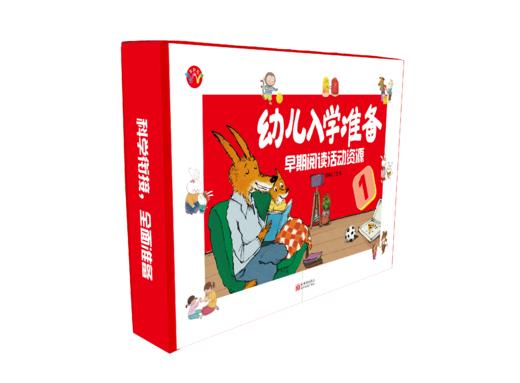 早期阅读绘本 商品图0
