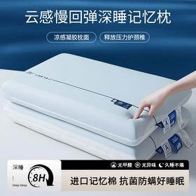 【pro记忆棉慢回弹云感深睡软枕】酒店同款枕头枕芯护颈椎助睡眠深睡  云感深睡软枕护颈好眠神器  贴合人体工学  慢回弹云感体验
