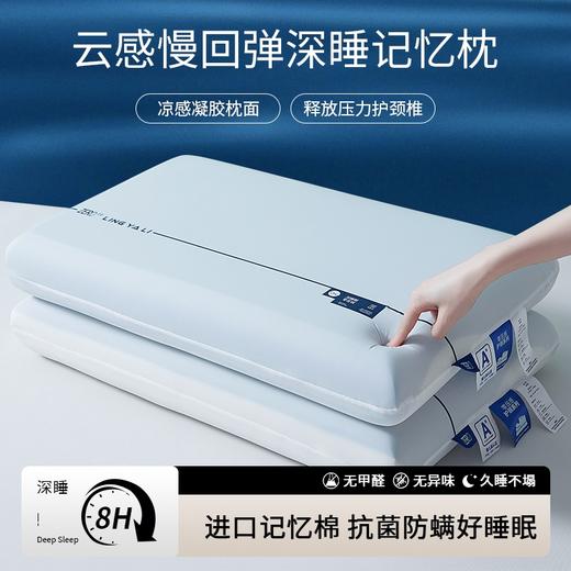 【pro记忆棉慢回弹云感深睡软枕】酒店同款枕头枕芯护颈椎助睡眠深睡  云感深睡软枕护颈好眠神器  贴合人体工学  慢回弹云感体验 商品图0