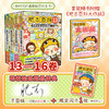 【特典版套装】肥志百科13-16册套装 美食篇 动物篇 肥志新作 正版图书 商品缩略图0