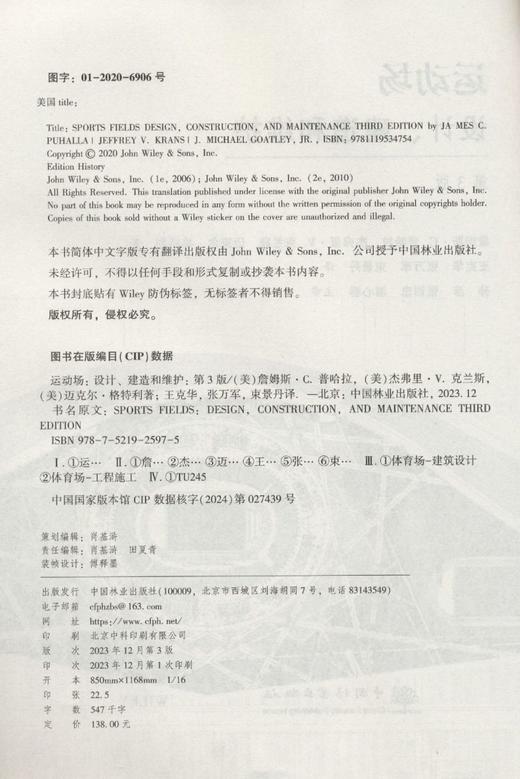 E运动场：设计、建造和维护（第3版） &2597 商品图1