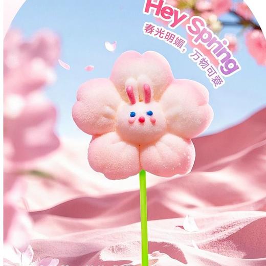 米凯迪 3D樱花创意棉花糖 40g/支 商品图0