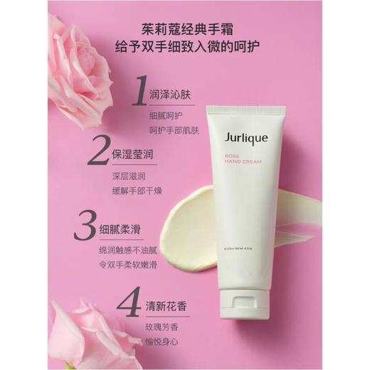 1楼茱莉蔻玫瑰护手乳霜125ml 商品图1