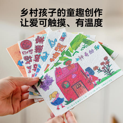 教师节礼物天花板！【书种子计划 · 明信片茶】，让老师印象深刻的公益茶礼，温暖、美好、用心、特别，市面无平替！ 商品图4