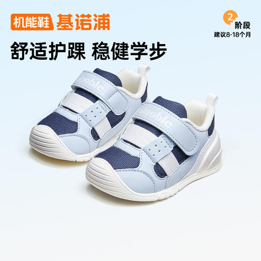 基诺浦机能鞋秋季关键鞋经典足G系列GB2228 商品图2