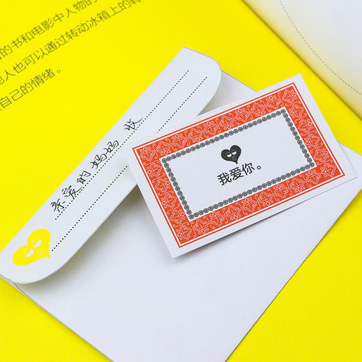 我的第一本情绪管理游戏书系列 适合5-10岁（随书赠送贴纸） 商品图4