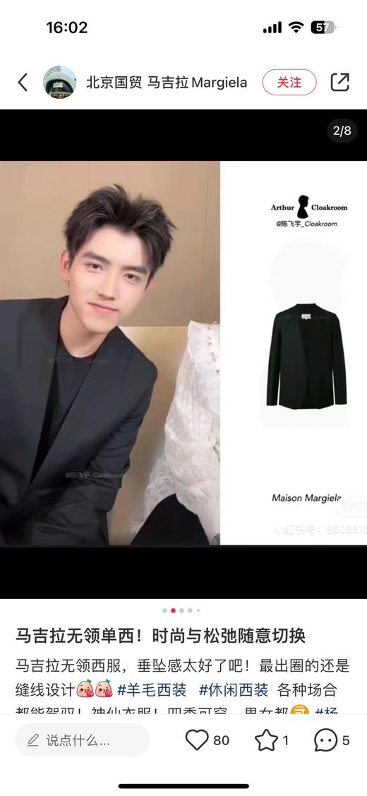 Maison Marg*a马吉*同款黑色无领西装西服 商品图7