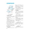 数控车床使用手册 商品缩略图2