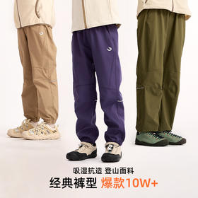 2025秋冬新品龙之涵自由无界休闲裤 亲子款100-185码全A类