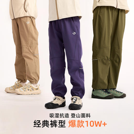 2025秋冬新品龙之涵自由无界休闲裤 亲子款100-185码全A类 商品图0