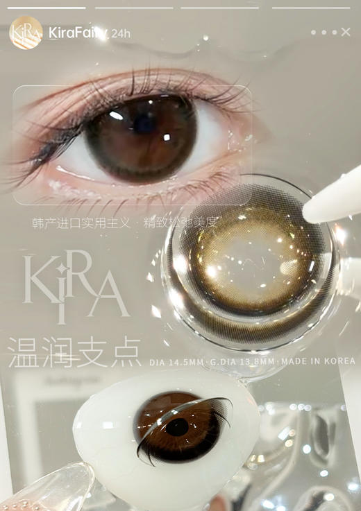 半年抛 kirafairy 温润支点 14.5 着色13.8 自然黑棕 商品图1
