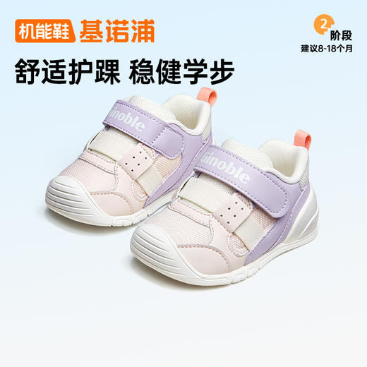 基诺浦机能鞋秋季关键鞋经典足G系列GB2228 商品图3