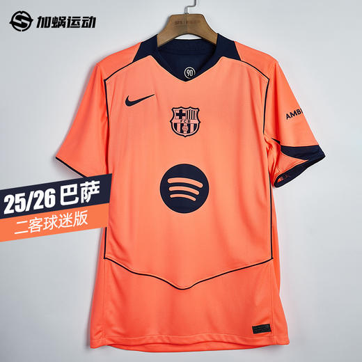 SFS耐克Nike巴萨25/26二客球迷版球衣HM3201-855 商品图0