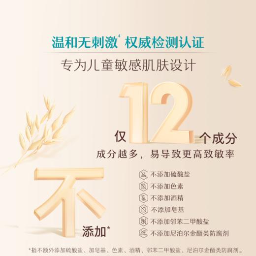艾惟诺儿童柔泡保湿洁面慕斯 100ml 商品图5