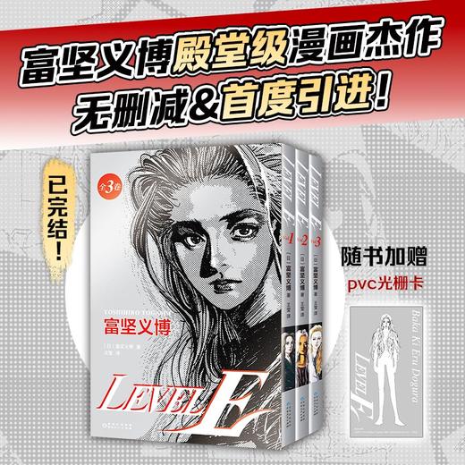 LEVEL E 商品图0