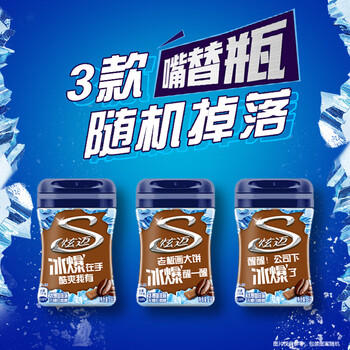 炫迈 冰爆无糖口香糖 咖啡味40粒56g1瓶装 糖果休闲零食 清新口气 /休闲食品 /糖果 /口香糖 商品图4