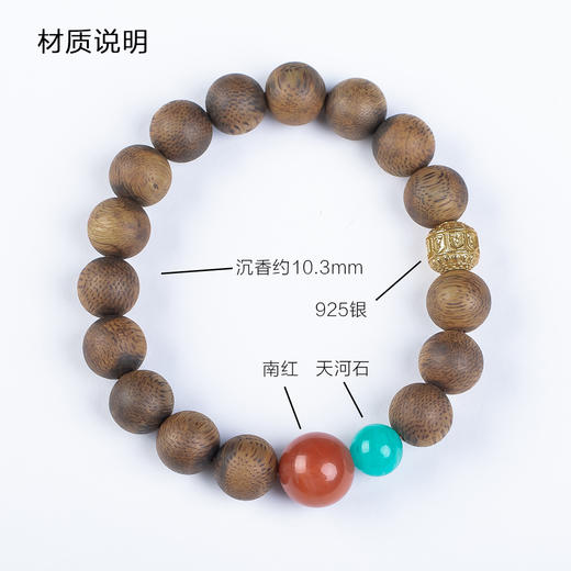 xy0571沉香+南红天河石手串 商品图6