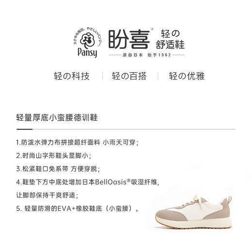 Pansy盼喜女鞋春季妈妈鞋子日系软底运动休闲鞋厚底低帮轻便女款HD4201 商品图4