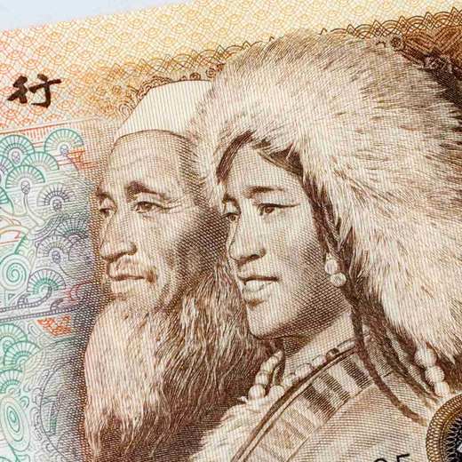 《521我爱你》第四套人民币套装！封装评级版！ 商品图6