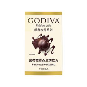 歌帝梵经典大师系列35g黑巧克力