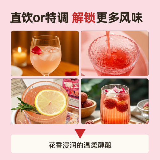 七约玫瑰米酒 | 有机糯米 有机重瓣玫瑰 | 5度 350ml 商品图4