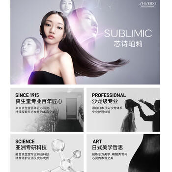 资生堂专业美发芯诗珀莉头皮生机洗头露250ml强韧发丝无硅油亮泽秀发 /个人护理 /洗发护发 /洗发水 商品图1