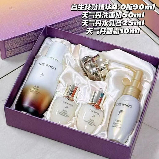 【一年就一次】Whoo后秘贴精华液4.0限量增量版90ml  送水乳小样+洗面奶面霜 商品图3