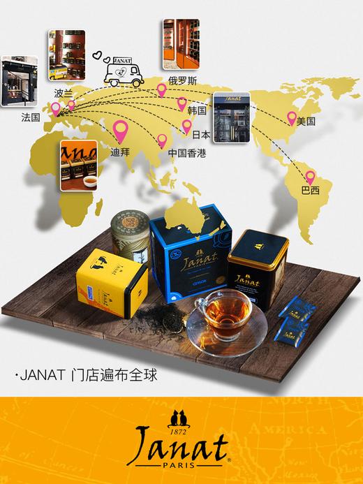 【Janat袋泡红茶包】【新增法式4种水果风味红茶】锡兰红茶 伯爵红茶 法国原装进口 赏味日期为2025.3-2028.3 商品图12