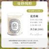 尹谜感官系列香薰蜡烛-小苍兰 200g 商品缩略图1