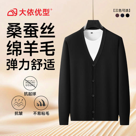 【DWP】大依优型大码男装开衫羊毛衫秋季新款男士加肥加大码针织外套男胖子毛衣外套弹力 商品图7
