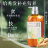 Na奈十八本洗发水护生姜洗发露洗护发洗发水香氛呵护菁华全固发防脱洗发水(铂金版) 商品缩略图5