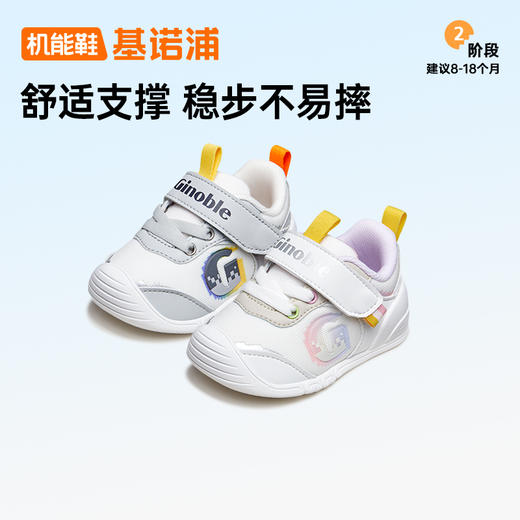 基诺浦机能鞋秋季关键鞋学步鞋顽趣系列GB2231 商品图0