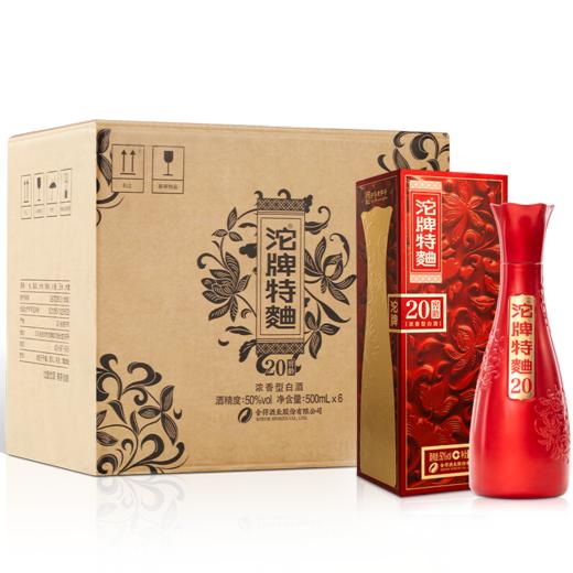 沱牌舍得 沱牌特曲·窖龄20 浓香型白酒 50%vol  500ml 2瓶装 整箱装 婚礼宴请送礼 商品图2