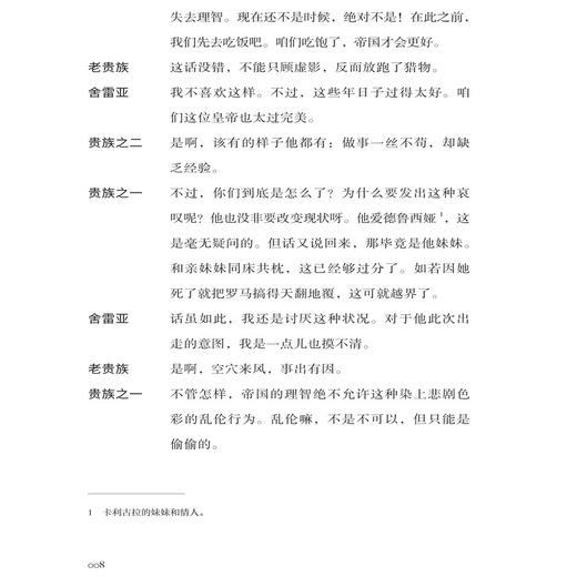 卡利古拉丨九读·好译本名著系列 商品图9