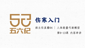 直播4 人体能量代谢模型