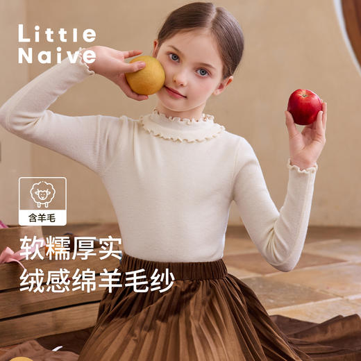 【云优选】LittleNaive女童修身打底衫秋季新款纯色内搭针织衫儿童百搭上衣 商品图0