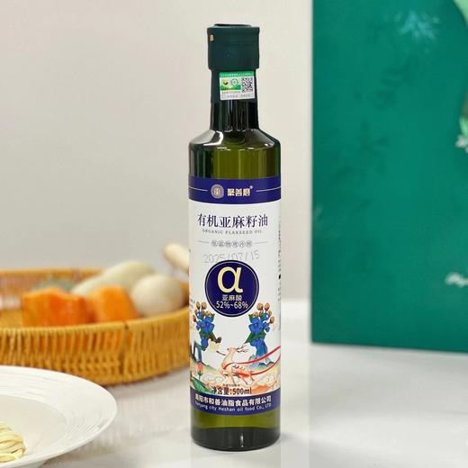 开团89抢4瓶，聚善磨有机亚麻籽油礼盒 100%纯正亚麻籽油一级冷榨 每瓶500ml 陆地上的“深海鱼油”基地直邮 商品图1