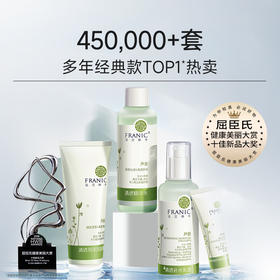 法兰琳卡芦荟清透补水洁面/精华水/精华乳/补水霜/礼盒