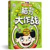 一读就入迷的漫画谜语书+脑力大作战 商品缩略图5