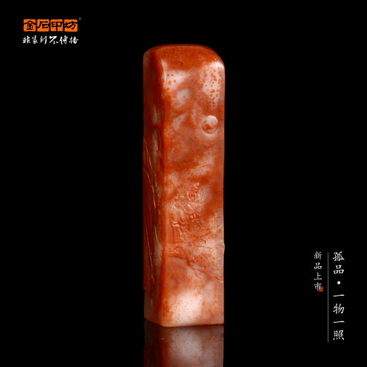 孤品017156-老挝石朱砂冻薄意方章配木盒-1.7*1.7*7.5cm 商品图0