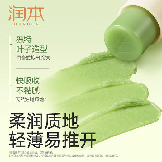 润本止痒舒缓棒 7g 商品图5