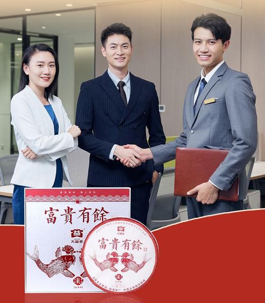 2023年富贵有余（7年陈） 商品图5