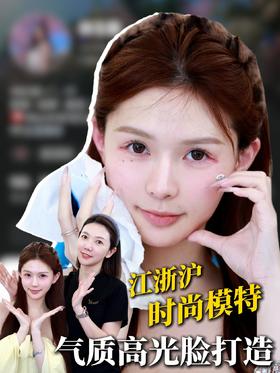 广州没白来！被朋友追着问的气质高光脸~