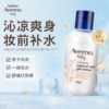 艾惟诺婴儿舒缓柔嫩燕麦精华露 140ml 商品缩略图0