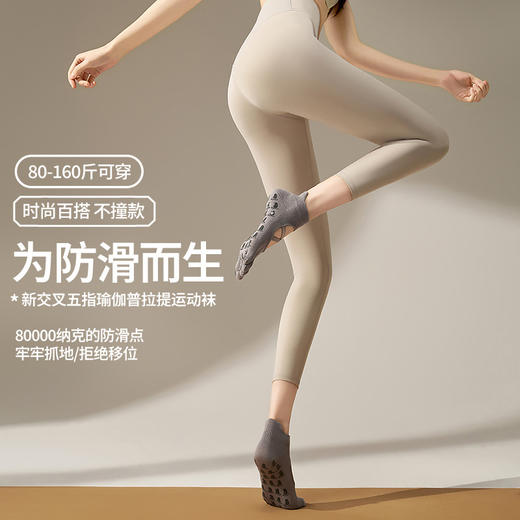 【59元任选3件】【腾飞系列】瑜伽五指袜防滑短筒袜女纯棉吸汗健身普拉提袜夏季透气训练瑜伽袜（活动产品，收货7天内支持退换） 商品图1